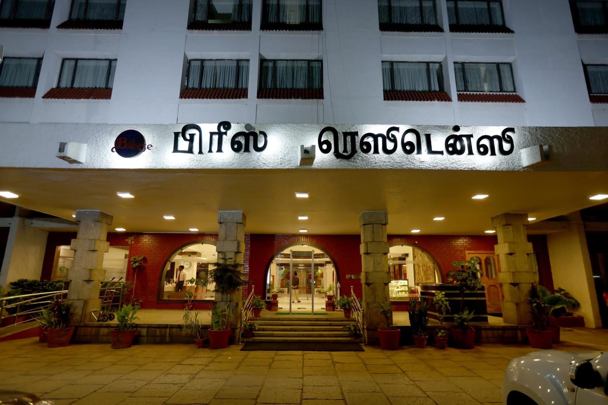 Hotel Breeze Residency Tiruchirappalli Zewnętrze zdjęcie